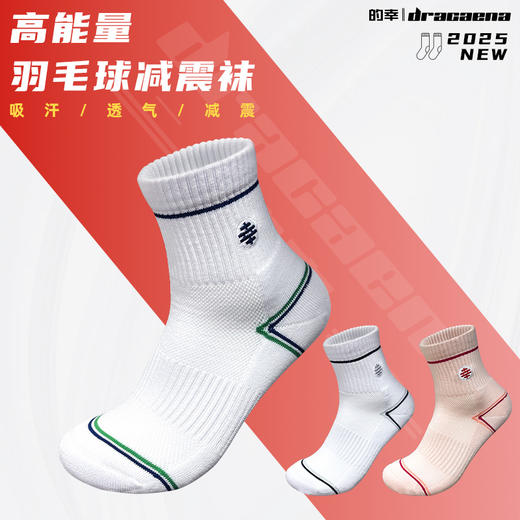 的幸棉质高能量减震袜专业训练中筒短筒跑步袜子男女款运动袜 商品图3
