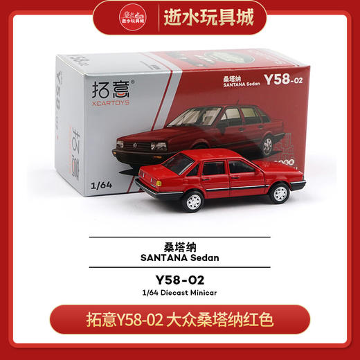 拓意Y58-02	大众桑塔纳红色 商品图0