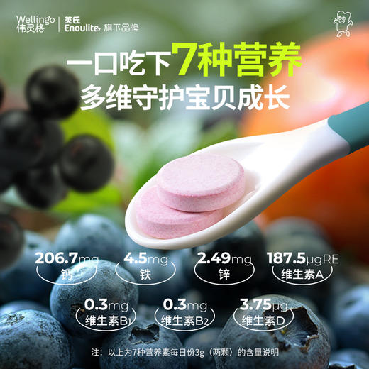 【伟灵格社群双十一提前购】英氏伟灵格奶贝*8盒 商品图2