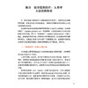 叙事缓和医疗 李飞 著 叙事医学为患者医生沟通搭建桥梁建立良好医患关系 案例研究问卷调查 中国协和医科大学出版社9787567926035 商品缩略图2