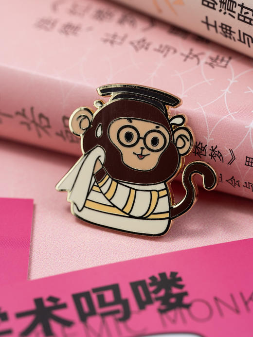 【新款现货】学术吗喽系列磁吸徽章 阅见文创 周边  大学问 广西师范大学出版社 商品图9