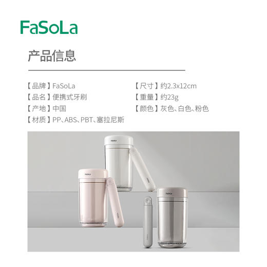 FaSoLa旅行牙刷套装洗漱牙刷外出携带旅行牙膏牙杯便携式洗漱神器 商品图1