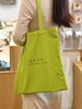 【新款 早鸟价】一生书里活帆布袋 可选柠檬黄/牛油果色 阅见文创 帆布包 广西师范大学出版社 商品缩略图5