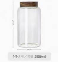 2.5L玻璃罐1*1个