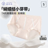 樱姿娜小卫士亲亲裤WL87008，50支云朵棉面料，5条礼盒装 商品缩略图1