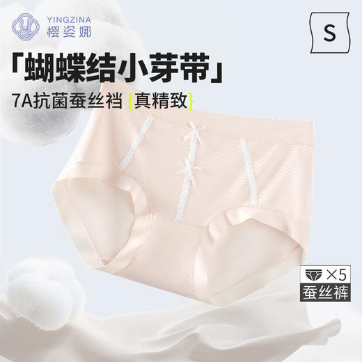 樱姿娜小卫士亲亲裤WL87008，50支云朵棉面料，5条礼盒装 商品图1