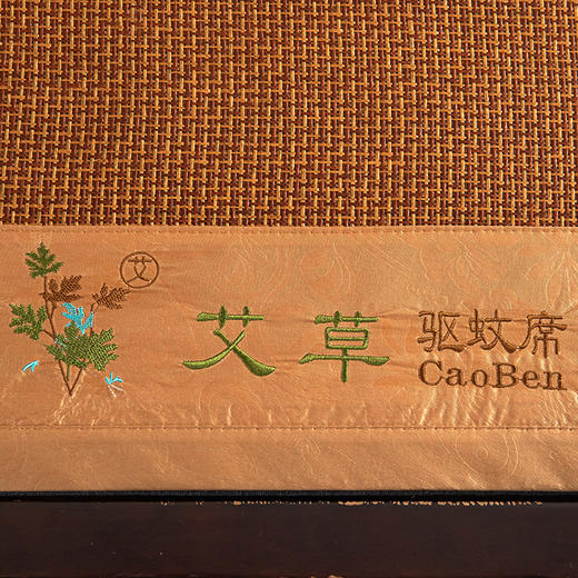 【多样屋专柜】雅鹿艾草养生古藤席席三件套夏季清凉 商品图8