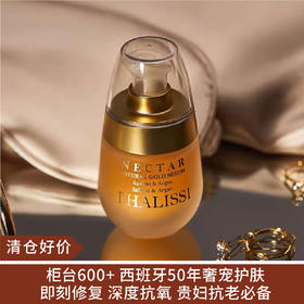 【清仓好价】西班牙贵族高端Thalissi藏红花焕活修护精华液30ml