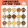 芽芽乐每日软粮粥混合杂粮15天不重样29种谷物搭配免泡直煮易吸收 商品缩略图1