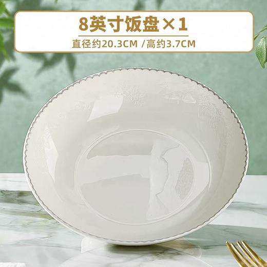 拓佰皎如星月8英寸饭盘 商品图0