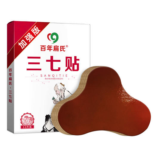 百年扁氏三七贴增强版 商品图0
