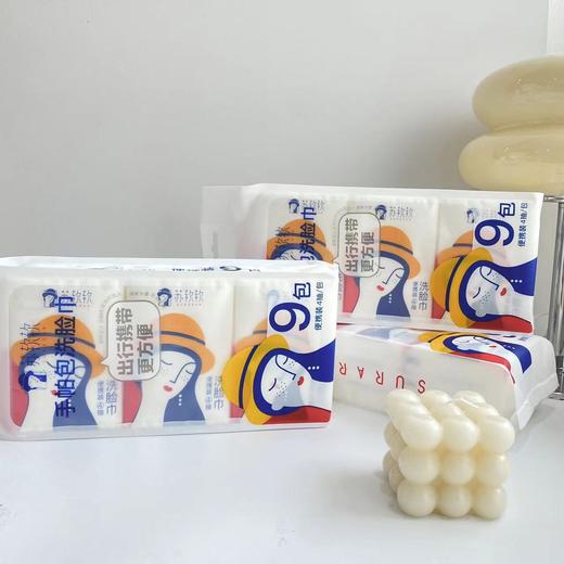 苏软软9包4抽迷你手帕包洗脸巾 商品图0