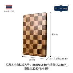 LCLIVING棋盘格30年树龄45*30*2.5cm大号长方形薄款菜板LC19040L