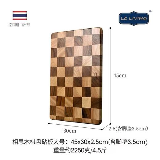 LCLIVING棋盘格30年树龄45*30*2.5cm大号长方形薄款菜板LC19040L 商品图0