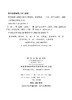 集群创新与高新区转型 商品缩略图2