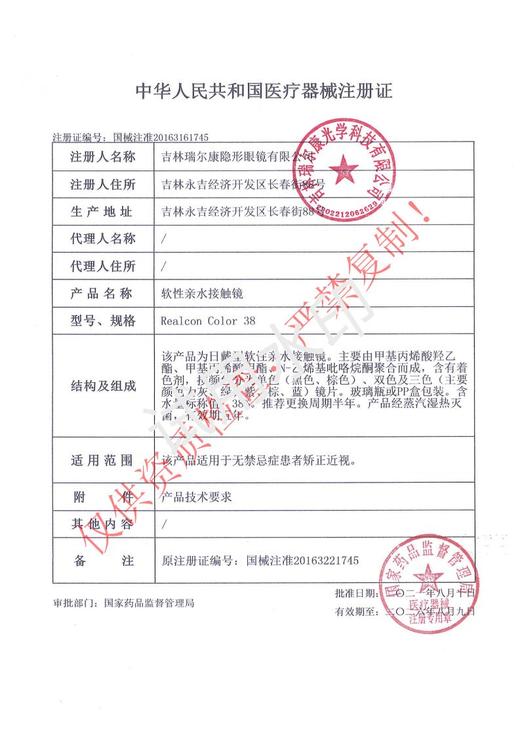 mimipark半年抛【糕手小兔】14.5mm仙气果茶色 商品图4