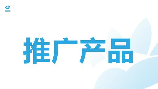 推广产品【后续更新】 商品图0