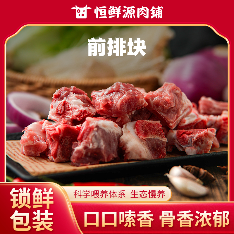 【锁鲜装】前排块400g/盒