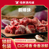 【锁鲜装】前排块400g/盒 商品缩略图0