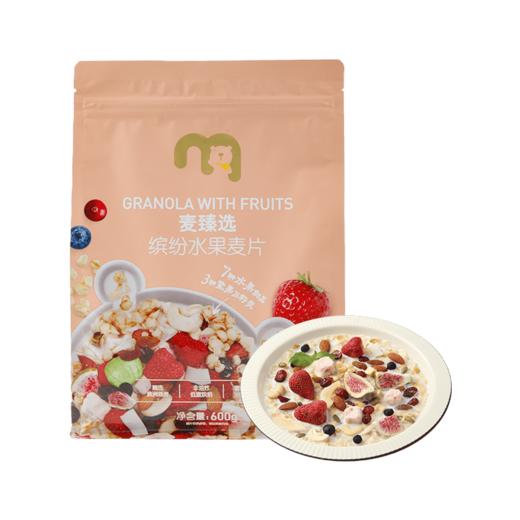 【MDL】麦臻选缤纷水果麦片600g 商品图0