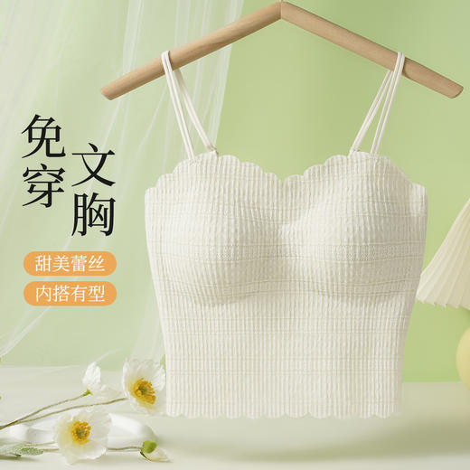 【免穿文胸】春夏法式蕾丝细肩带带胸垫吊带打底背心女时尚内搭1093波浪模杯吊带 商品图0