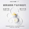 新升级！一页 婴童安心霜65g【刮码发货】 商品缩略图3