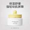 新升级！一页 婴童安心霜65g【刮码发货】 商品缩略图1