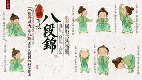 真髓古法八段锦｜完整古法体系 二十四式教学口令版 | 元和学院