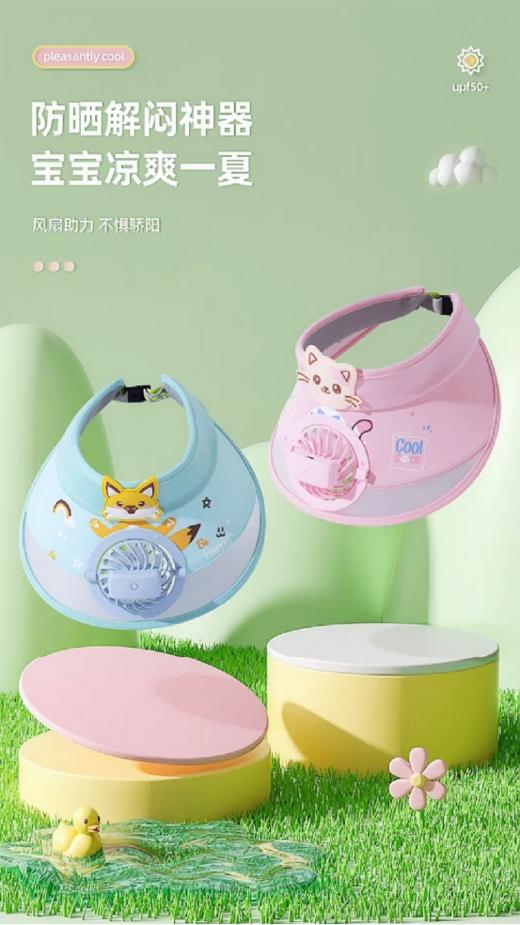 🔥宝妈们看过来👀！挖到宝了！！！这款【儿童风扇遮阳空顶帽】🌈简直是夏日带娃出门的酷炫单品！ 🍃清凉 + 防晒一步到位，娃戴着不想摘，💥我直接怒囤三色！！ 商品图4