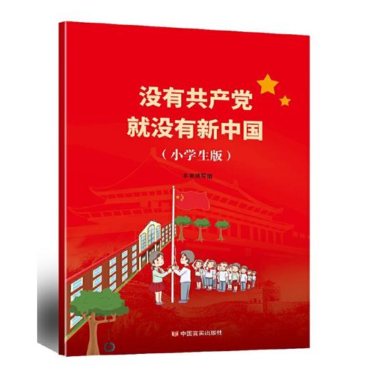 儿童经典特价图书 商品图9