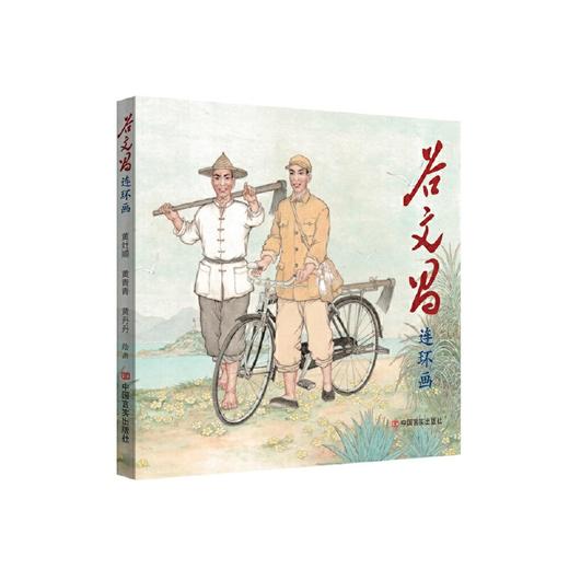 儿童经典特价图书 商品图10