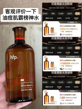 便宜大碗好用？客观说说油痘肌霸榜神水值不值得买