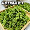 【3袋】农家日晒莴笋干【HT】 商品缩略图0