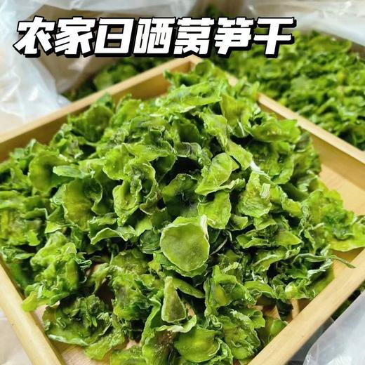【3袋】农家日晒莴笋干【HT】 商品图0