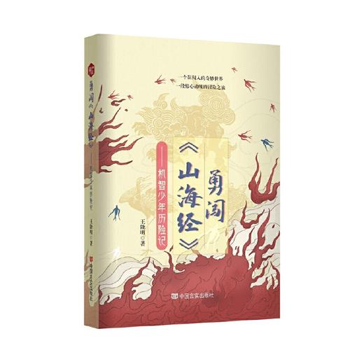 儿童经典特价图书 商品图12