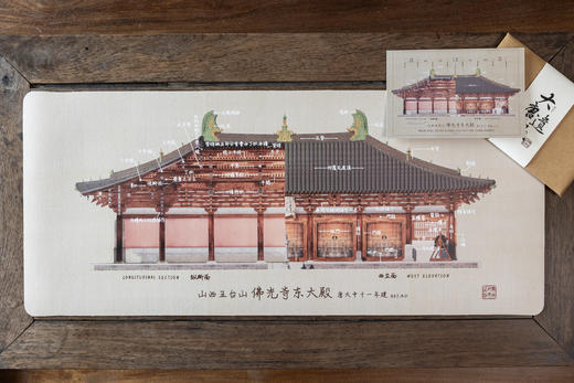 佛光寺大尺寸国风桌垫·无用研究社文创 商品图4