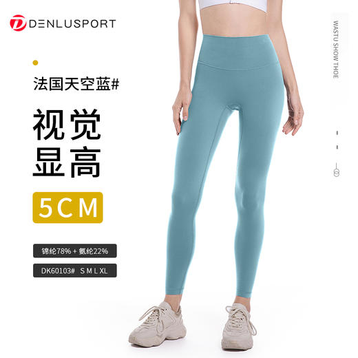 裸感运动超体验云感磨毛高端定制面料 热卖瑜伽健身裤DK60103 商品图14