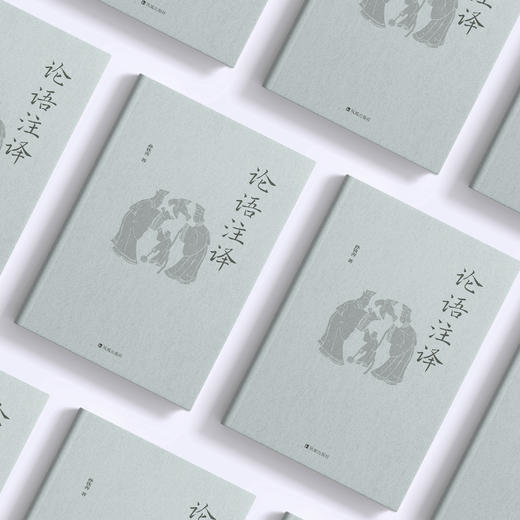 《论语注译》（精装版） 商品图2
