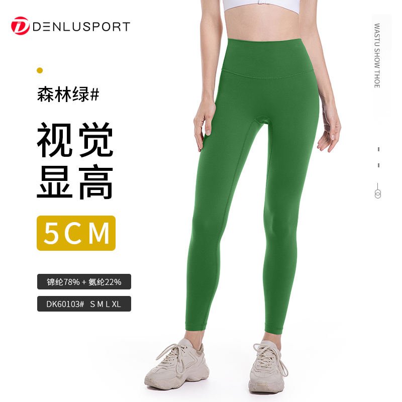 裸感运动超体验云感磨毛高端定制面料 热卖瑜伽健身裤DK60103