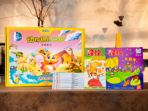 【赠500多元大礼包】《锋绘》26年全年预定，孩子美育启蒙身心成长一步到位！ 商品图0