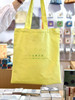 【新款 早鸟价】一生书里活帆布袋 可选柠檬黄/牛油果色 阅见文创 帆布包 广西师范大学出版社 商品缩略图1