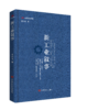 新时代诗库第一辑套装 商品缩略图9