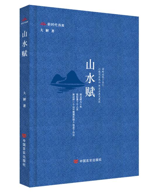 新时代诗库第一辑套装 商品图6