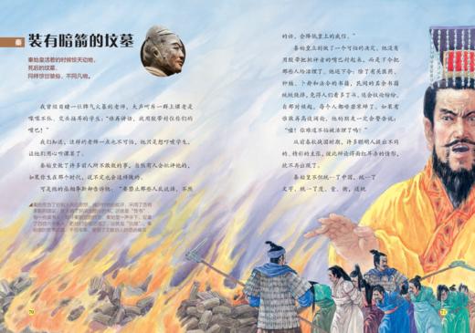 《写给儿童的中国历史》（全15册） 商品图6