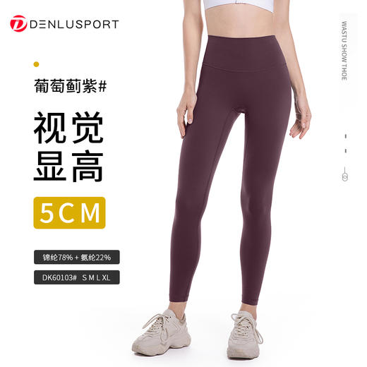 裸感运动超体验云感磨毛高端定制面料 热卖瑜伽健身裤DK60103 商品图13