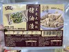 【吴茂兴】黑皮猪油渣馄饨5包 商品缩略图3