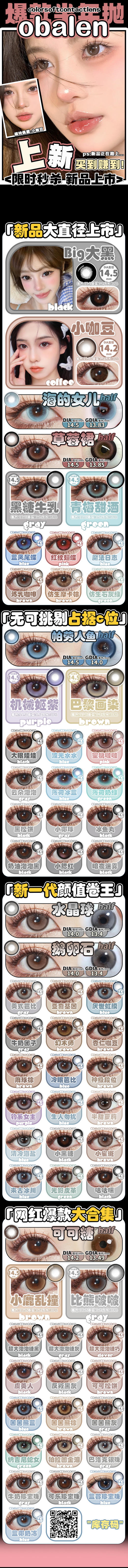 送年抛非离子美瞳【赠品】 商品图0