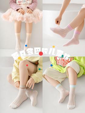 💥【多巴胺儿童撞色卡丝网眼袜】，柔软舒适，🌸透气性好，让小脚丫在春夏季节也能保持干爽舒适👣 网眼设计，🤩让袜子更加透气，让小脚丫在运动时也能保持干爽