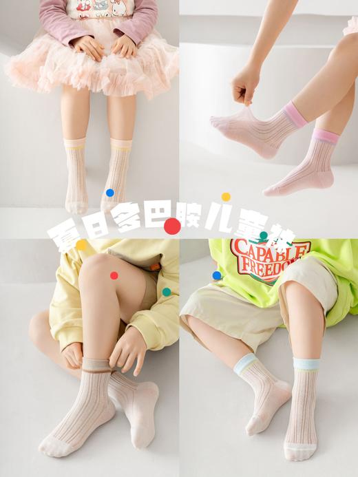💥【多巴胺儿童撞色卡丝网眼袜】，柔软舒适，🌸透气性好，让小脚丫在春夏季节也能保持干爽舒适👣 网眼设计，🤩让袜子更加透气，让小脚丫在运动时也能保持干爽 商品图0