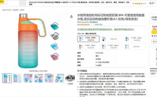 直发 EAIL GORL高能运动水杯正品出美国🇺🇸亚马逊订单～【1815ml】 商品图1
